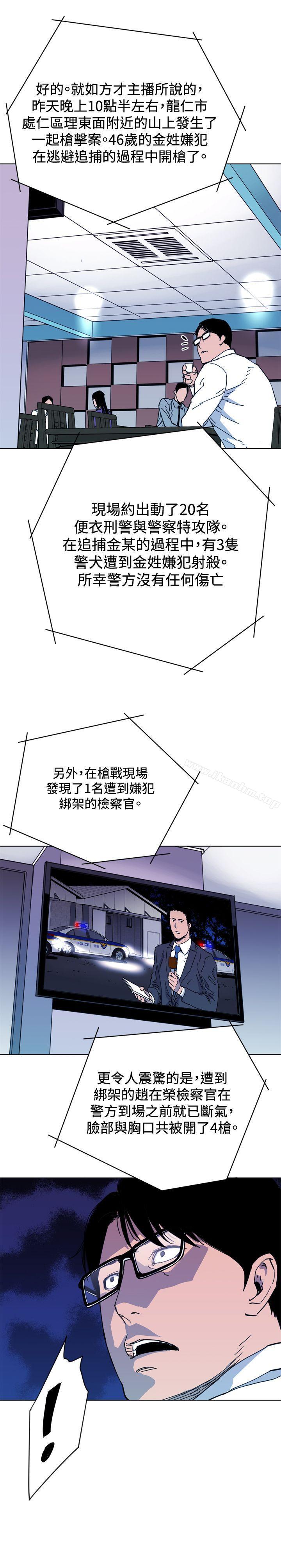 清道夫K 在线观看 第50話 漫画图片3