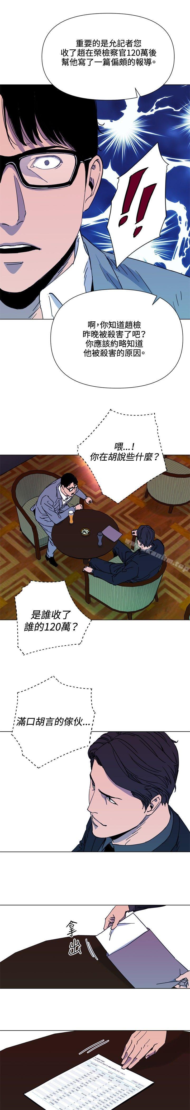 清道夫K 在线观看 第50話 漫画图片14