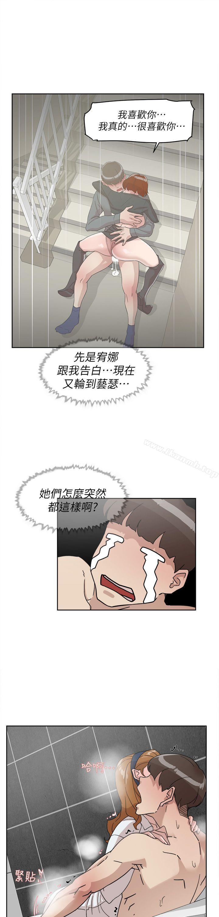 漫画韩国 她的高跟鞋   - 立即阅读 第63話-真宇~選我選我第7漫画图片