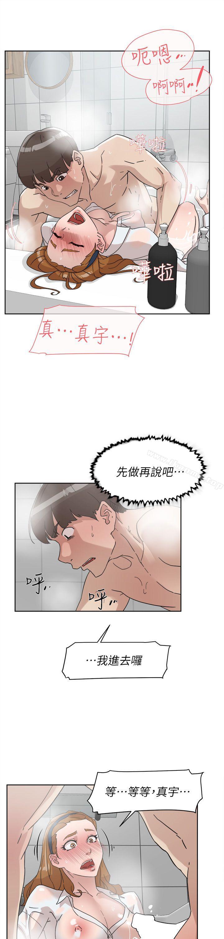 她的高跟鞋 在线观看 第63話-真宇~選我選我 漫画图片11