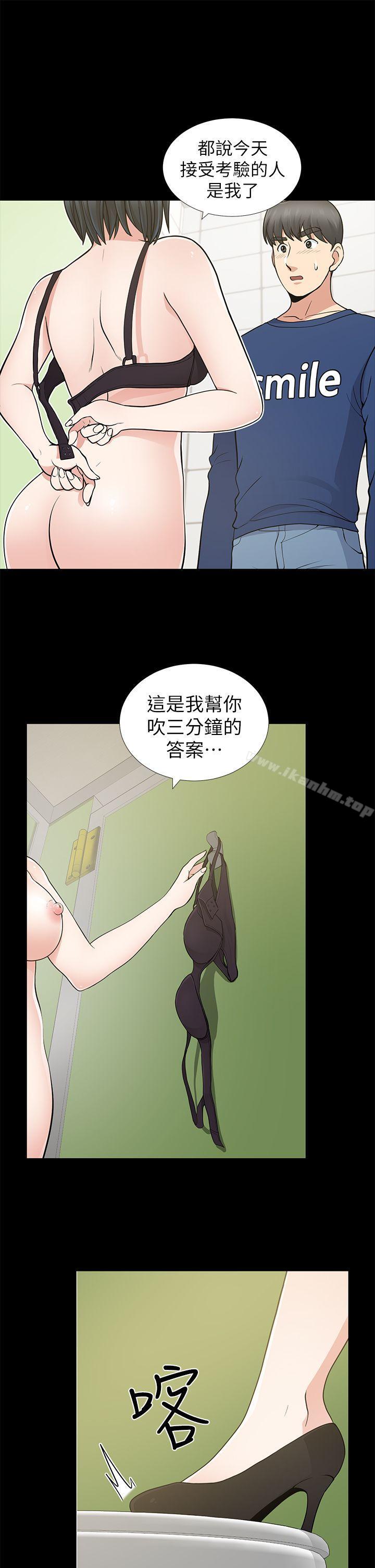 朋友妻 在线观看 第10話 漫画图片26