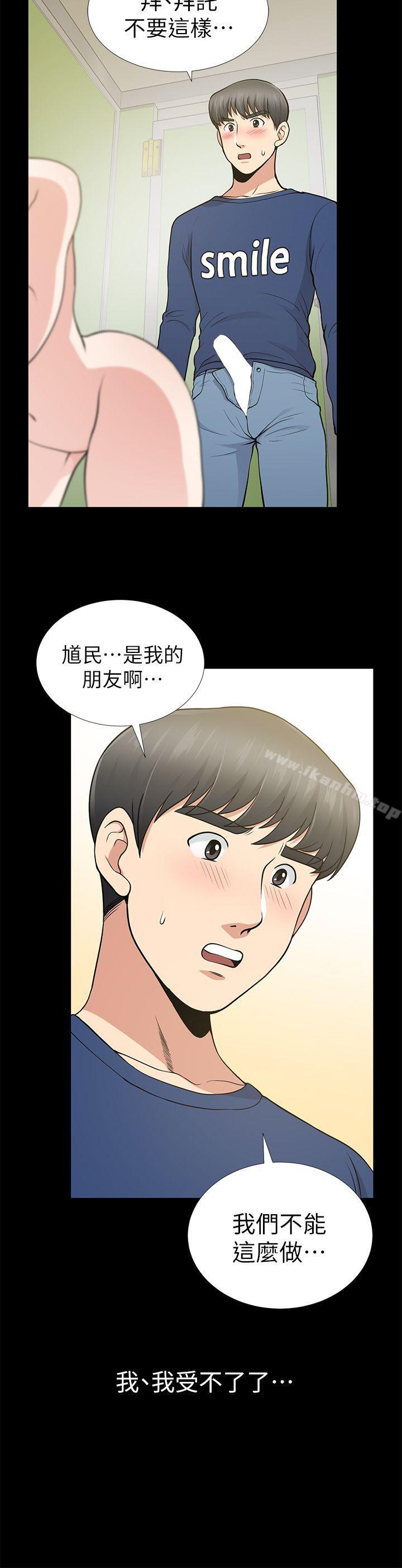 漫画韩国 朋友妻   - 立即阅读 第10話第32漫画图片