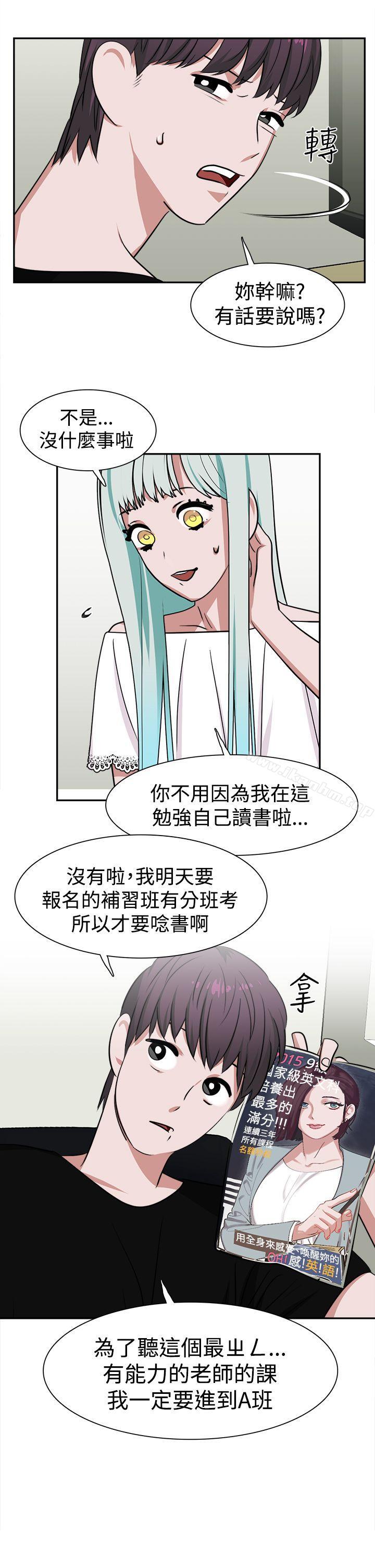 辣魅當傢 在线观看 第12話 漫画图片14