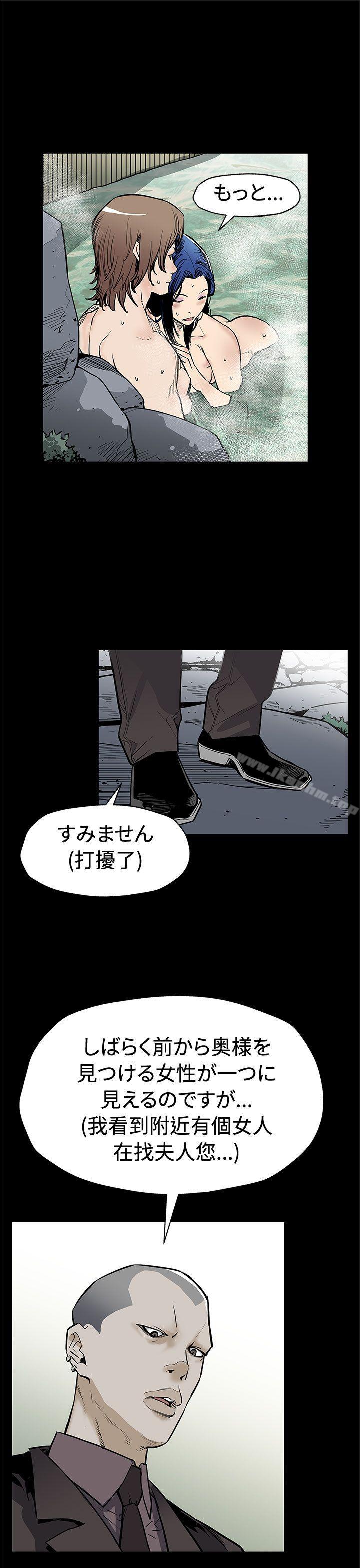 漫画韩国 Mom cafe   - 立即阅读 第68話-找到會長瞭第17漫画图片