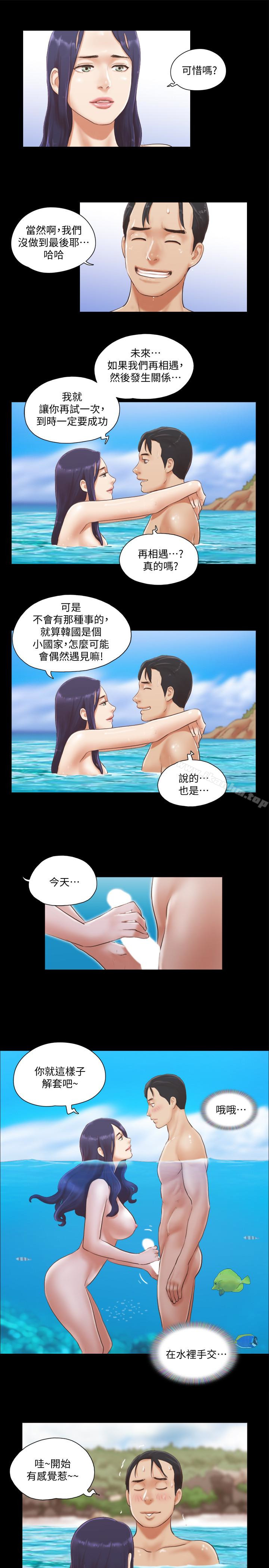 韩漫H漫画 协议换爱  - 点击阅读 第12话-对其他人更有反应的身体 12