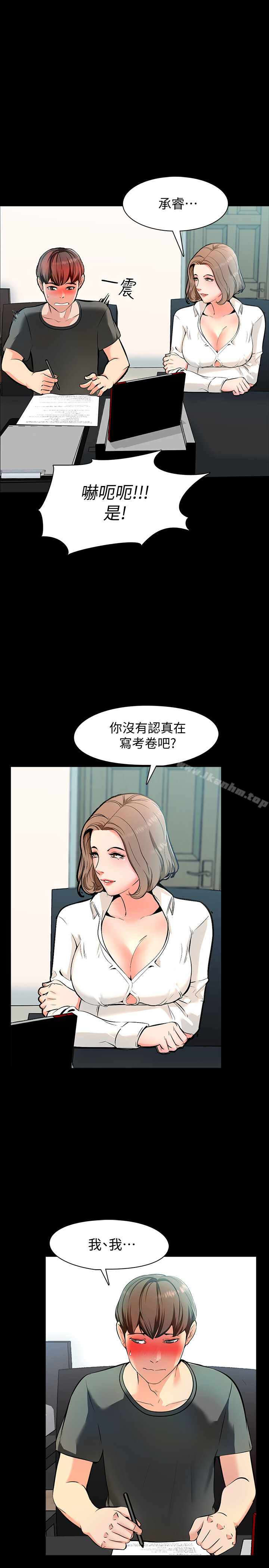 傢教老師 在线观看 第1話-你想對我做什麼都可以 漫画图片23