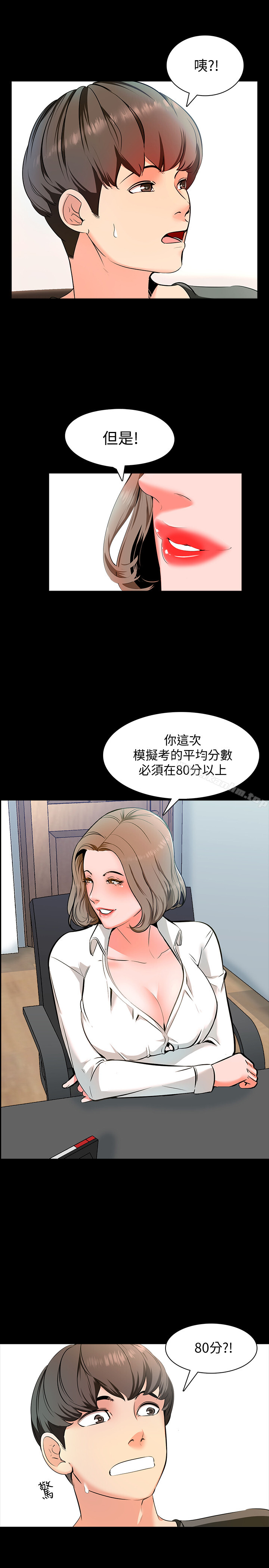 漫画韩国 傢教老師   - 立即阅读 第1話-你想對我做什麼都可以第25漫画图片