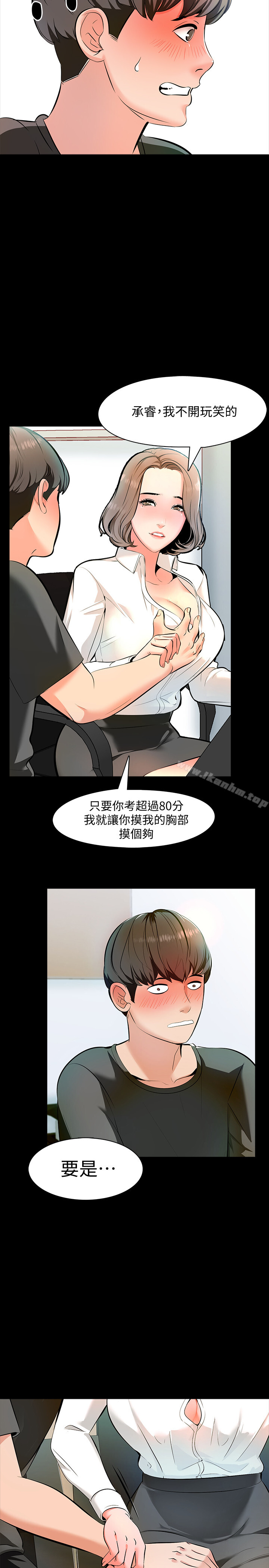 傢教老師 在线观看 第1話-你想對我做什麼都可以 漫画图片28