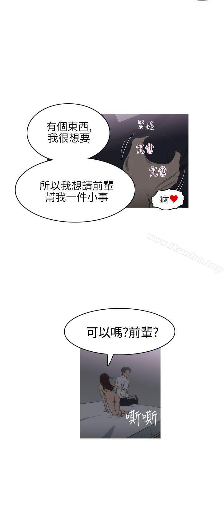 漫画韩国 蛇精潮穴   - 立即阅读 第3話第6漫画图片