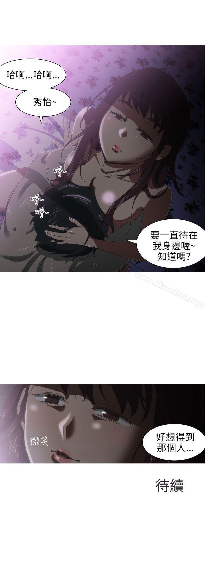 蛇精潮穴 在线观看 第3話 漫画图片16