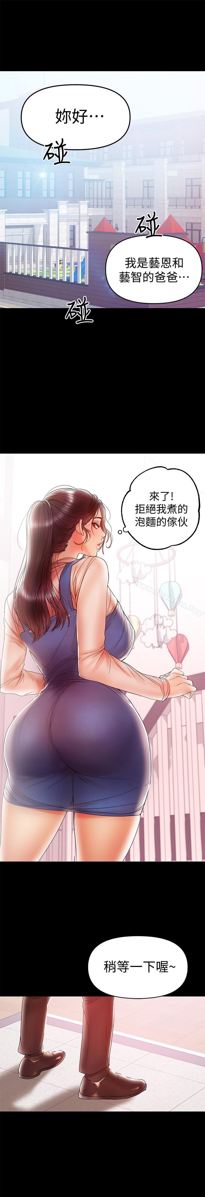 漫画韩国 兼職奶媽   - 立即阅读 第20話-被丈夫暴力相向第1漫画图片