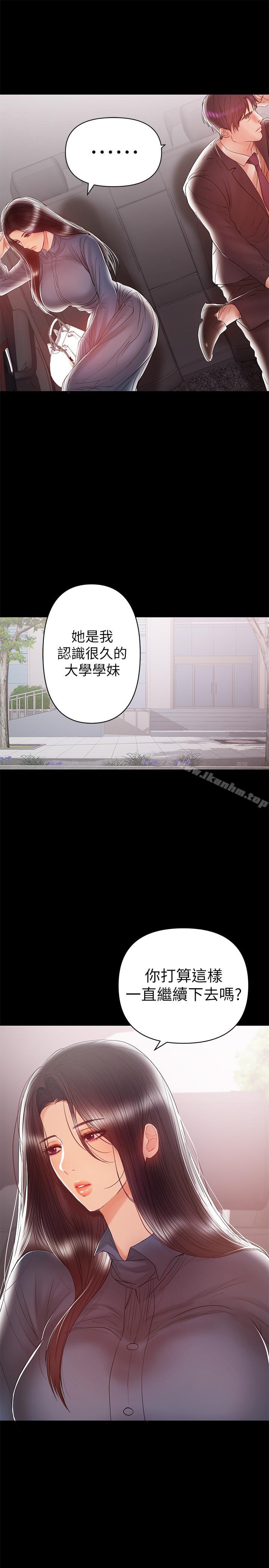 兼職奶媽漫画 免费阅读 第20话-被丈夫暴力相向 9.jpg