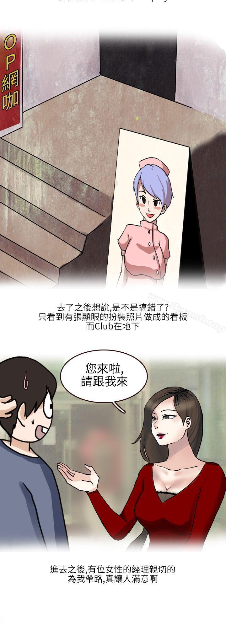 漫画韩国 秘密Story第二季   - 立即阅读 第二季 在SM俱樂部發生的那些事(上)第3漫画图片