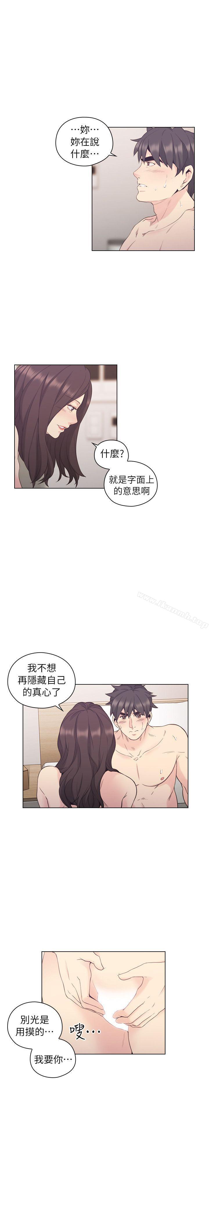 老師,好久不見 在线观看 第35話 漫画图片4