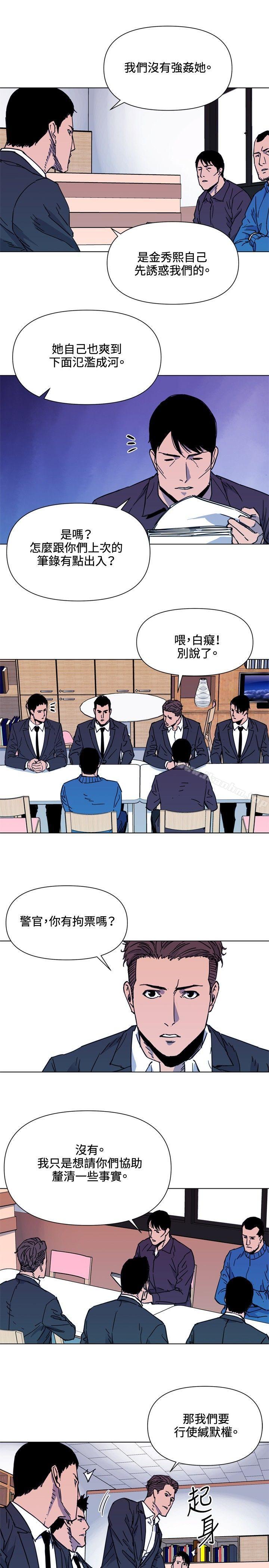 漫画韩国 清道夫K   - 立即阅读 第51話第14漫画图片