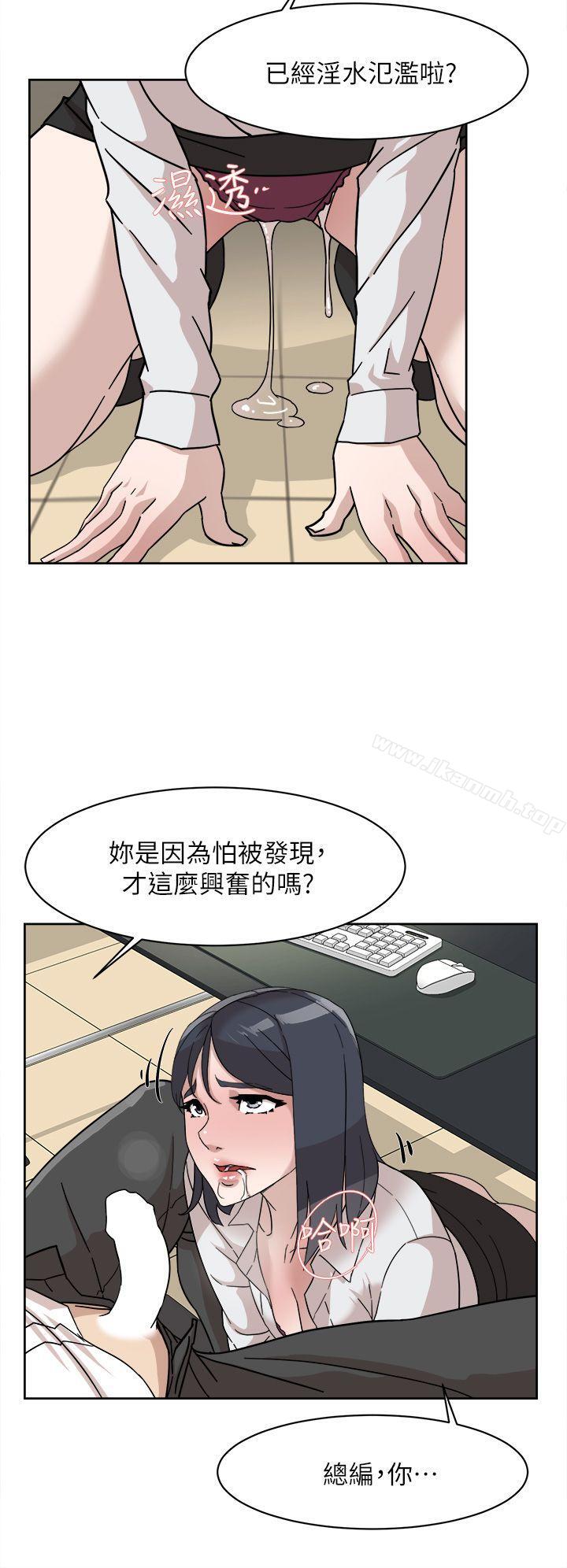 漫画韩国 她的高跟鞋   - 立即阅读 第64話-新總編調教女人的方法第14漫画图片