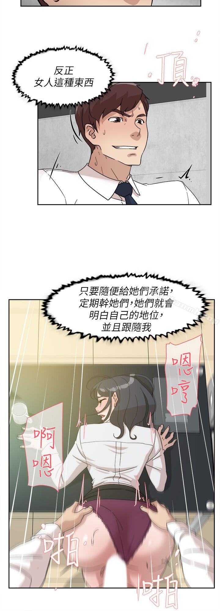 漫画韩国 她的高跟鞋   - 立即阅读 第64話-新總編調教女人的方法第18漫画图片