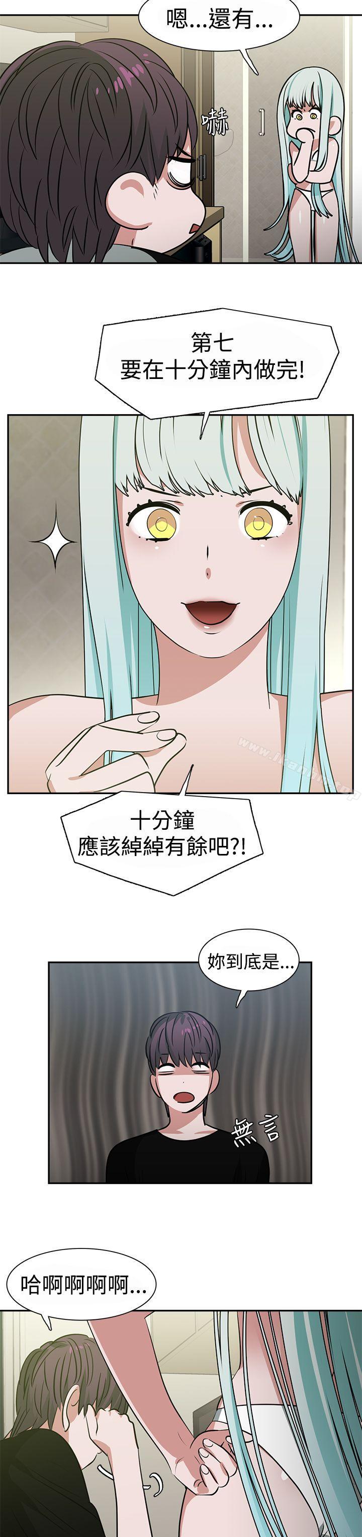 辣魅當家漫画 免费阅读 第13话 3.jpg