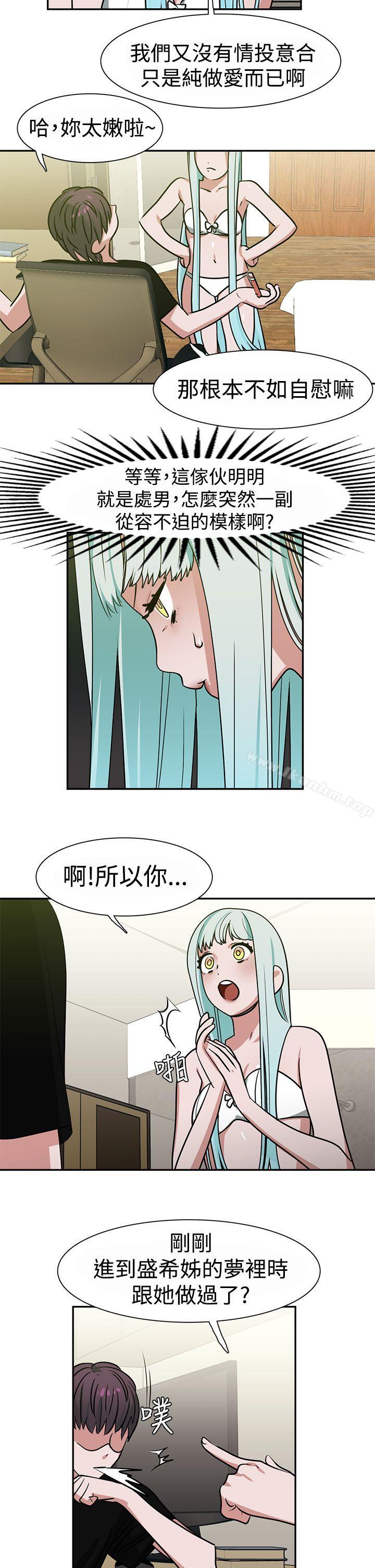 辣魅當傢 在线观看 第13話 漫画图片5