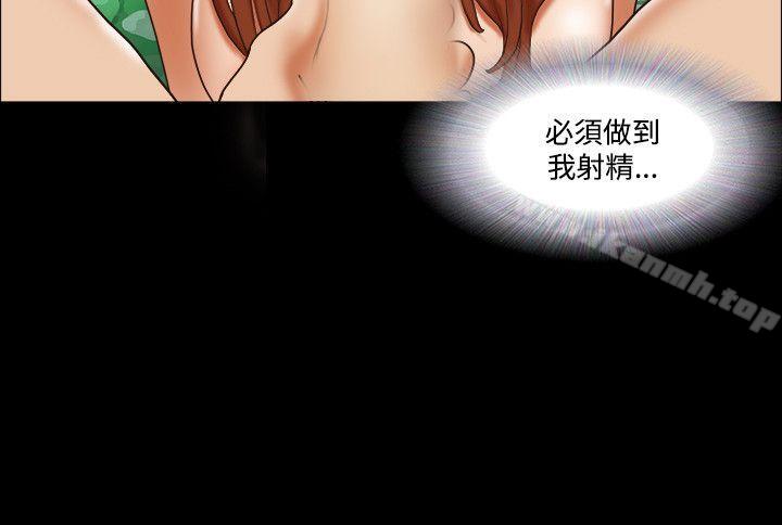 17種性幻想 在线观看 第48話 漫画图片21