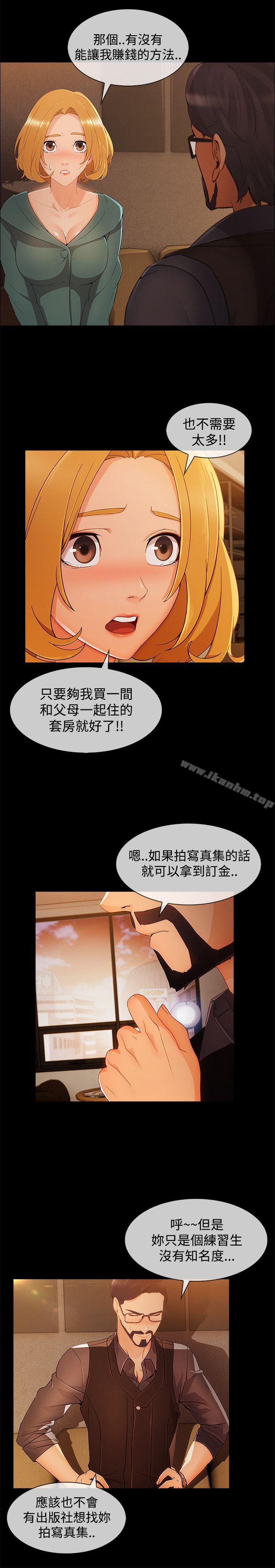 淑女花苑 在线观看 第13話 漫画图片23