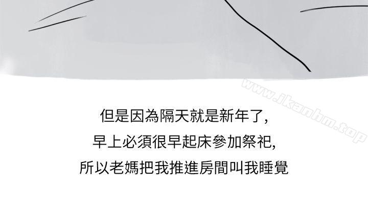 韩漫H漫画 秘密Story第二季  - 点击阅读 第二季 过年时与堂姊一起睡觉的秘密(全) 30