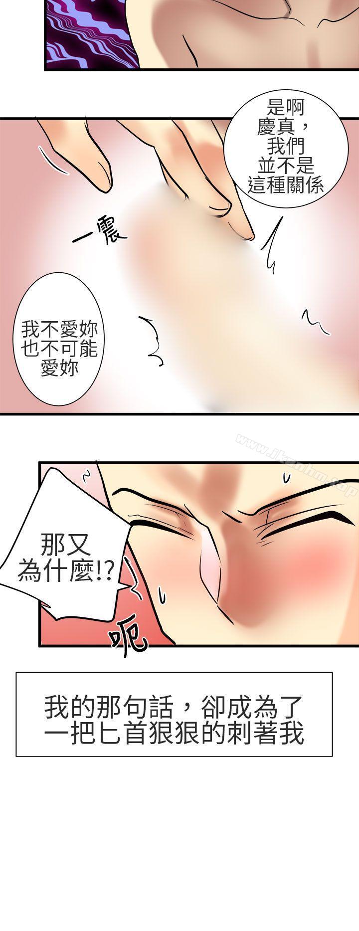 對我而言不簡單的女人 在线观看 第32話 漫画图片18