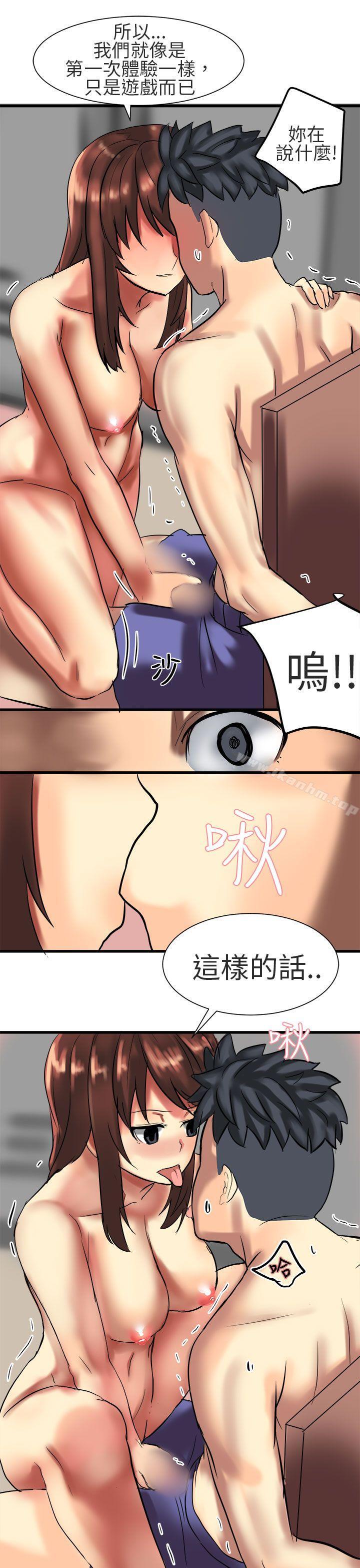 對我而言不簡單的女人 在线观看 第32話 漫画图片19