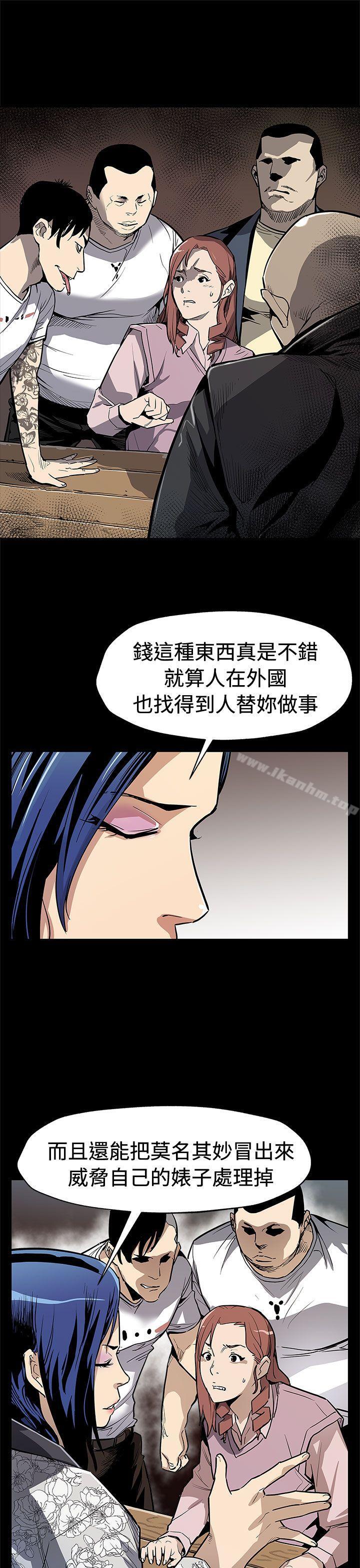 Mom cafe 在线观看 第69話-希宇媽媽的交易 漫画图片2