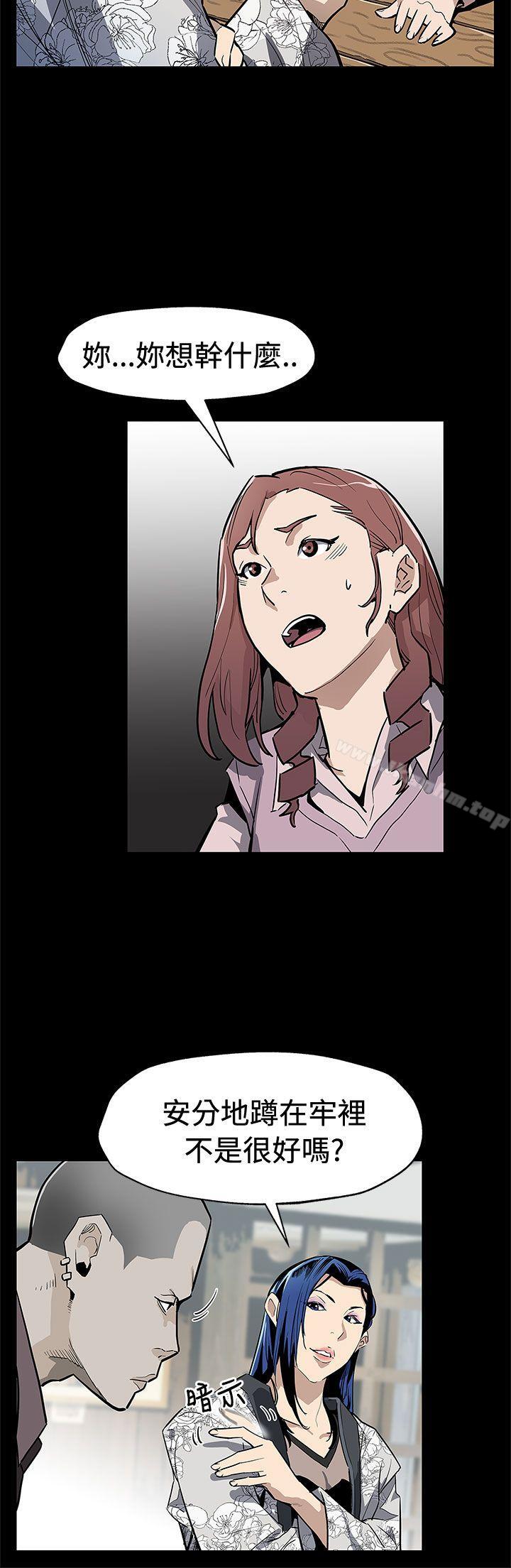 Mom cafe 在线观看 第69話-希宇媽媽的交易 漫画图片3