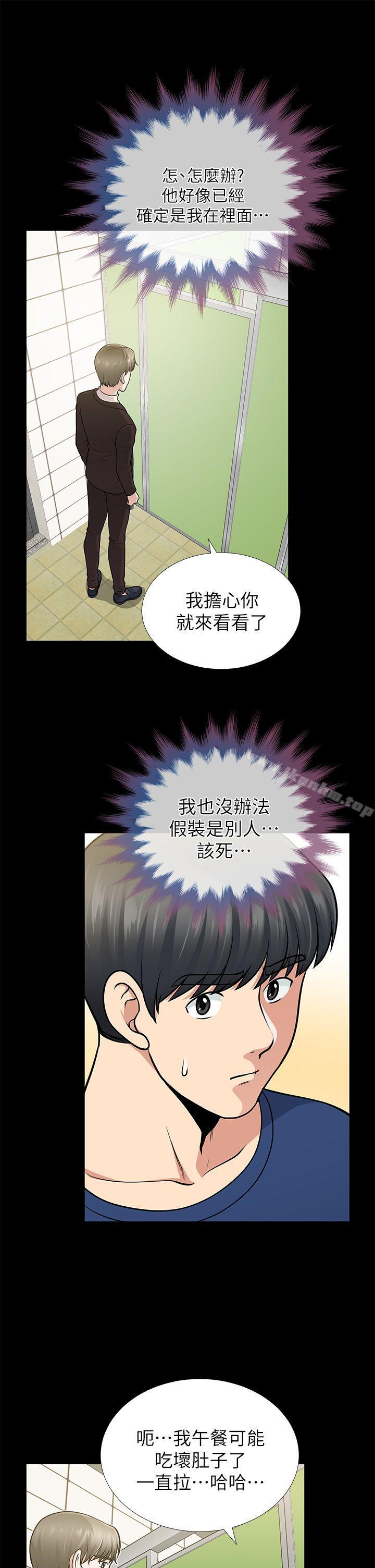 朋友妻 在线观看 第11話 漫画图片5