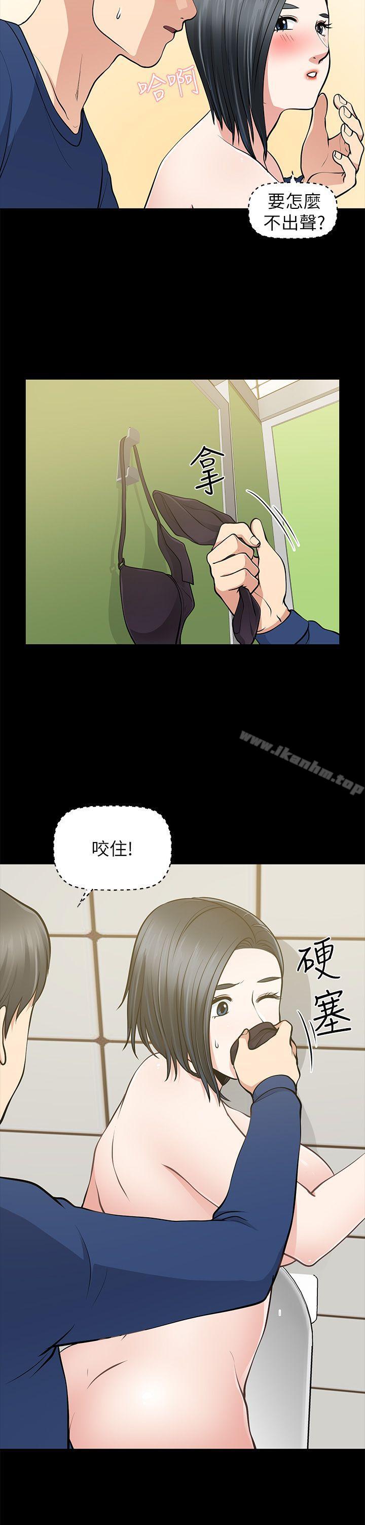 朋友妻 在线观看 第11話 漫画图片17