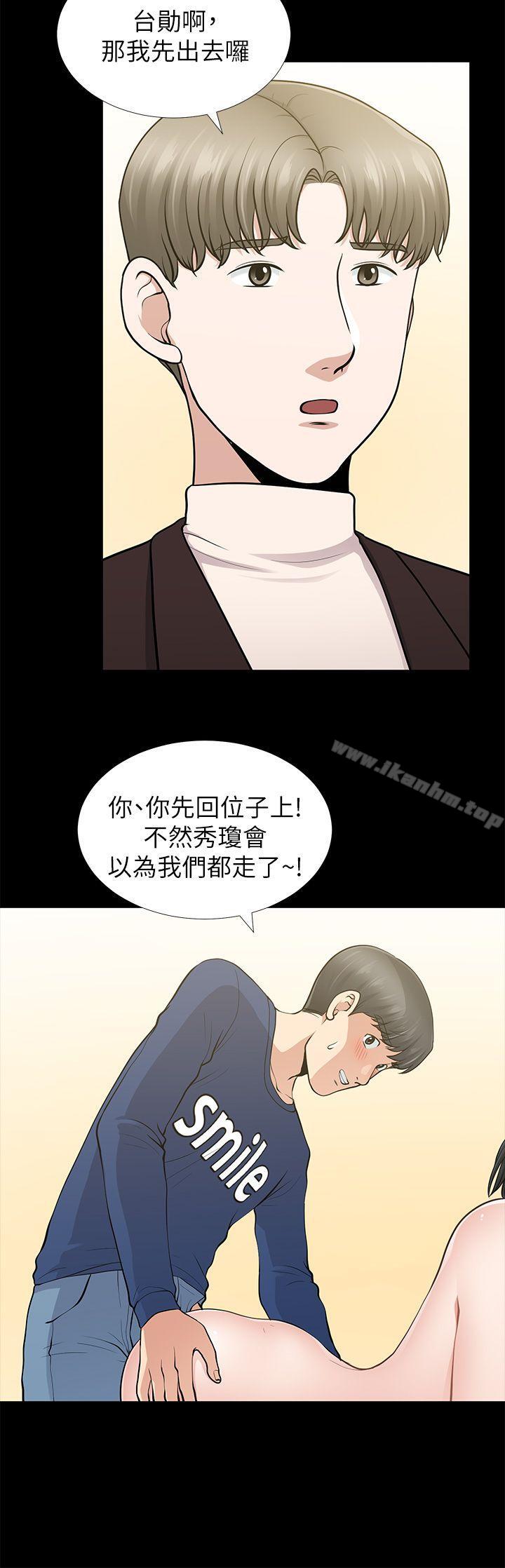 朋友妻 在线观看 第11話 漫画图片22