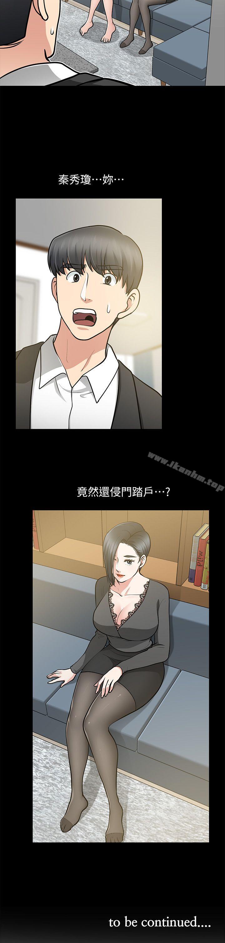 朋友妻 在线观看 第11話 漫画图片36