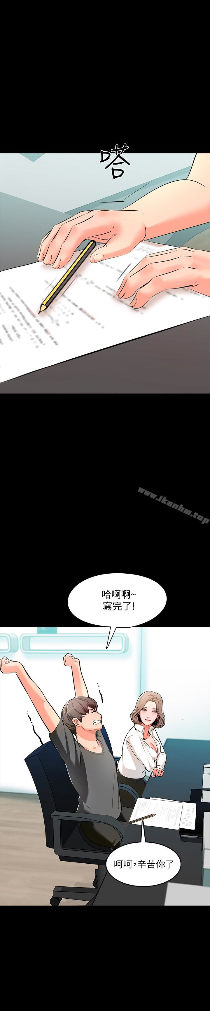 韩漫H漫画 家教老师  - 点击阅读 第2话-见面礼 12