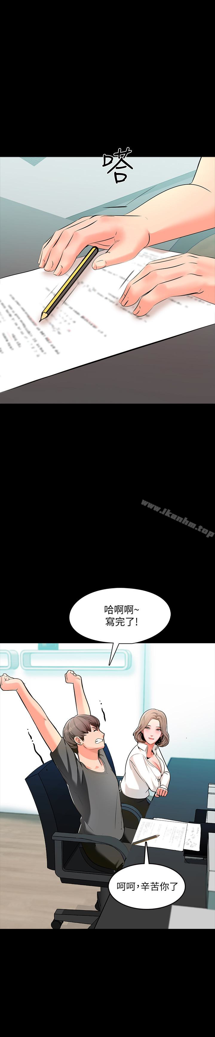 漫画韩国 傢教老師   - 立即阅读 第2話-見面禮第12漫画图片