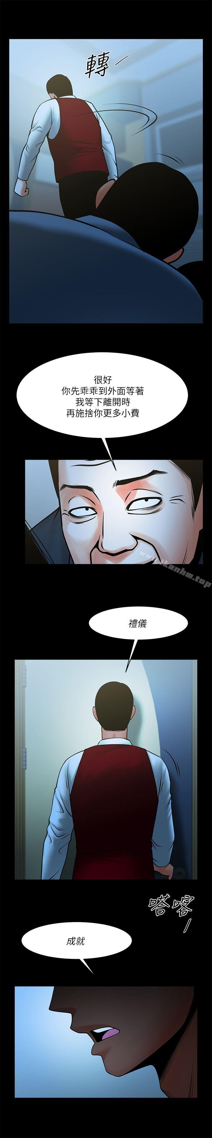 韩漫H漫画 共享情人  - 点击阅读 第34话-常务的持续挑衅 12