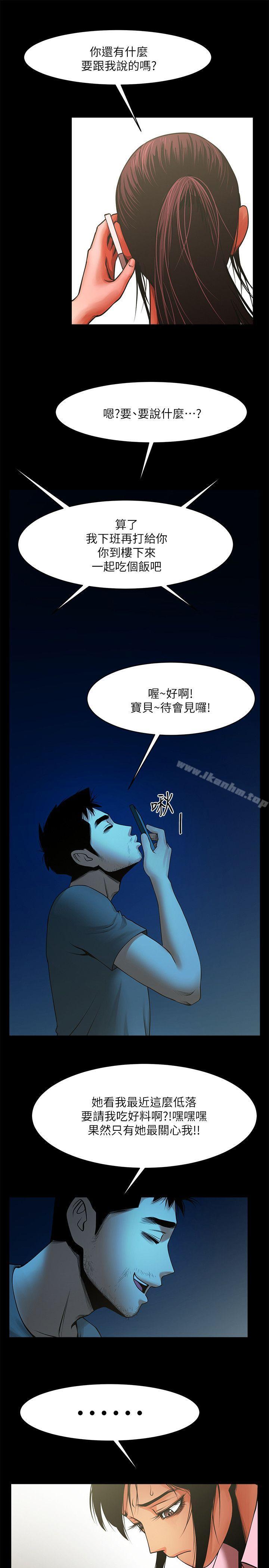 韩漫H漫画 共享情人  - 点击阅读 第34话-常务的持续挑衅 23