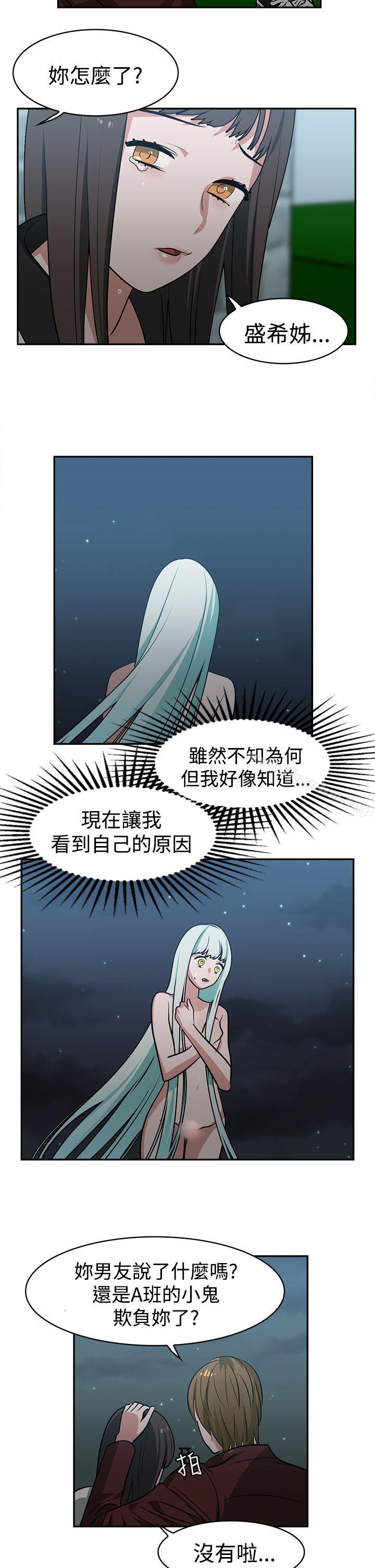 辣魅當傢 在线观看 第14話 漫画图片4