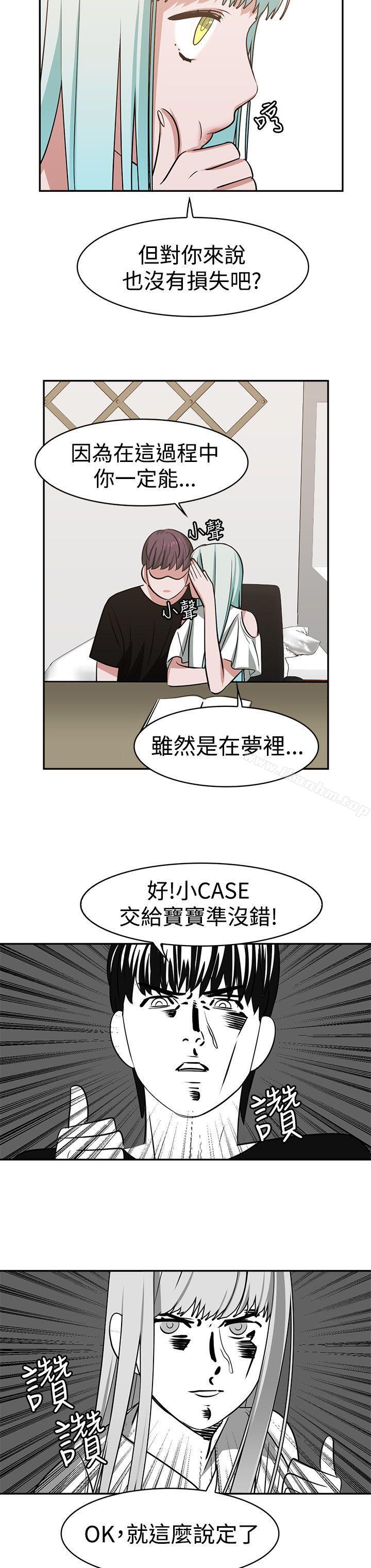 辣魅當傢 在线观看 第14話 漫画图片18