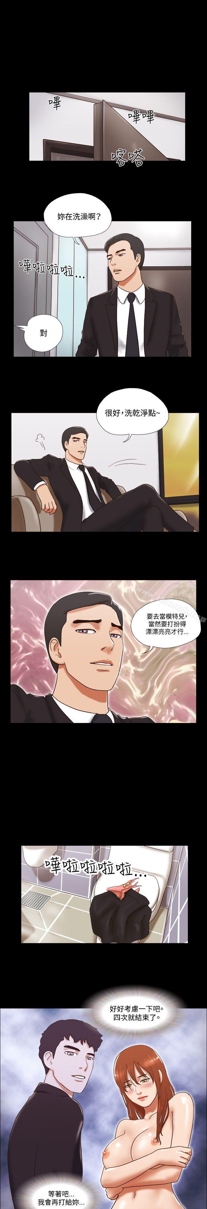 17種性幻想 在线观看 第49話 漫画图片22