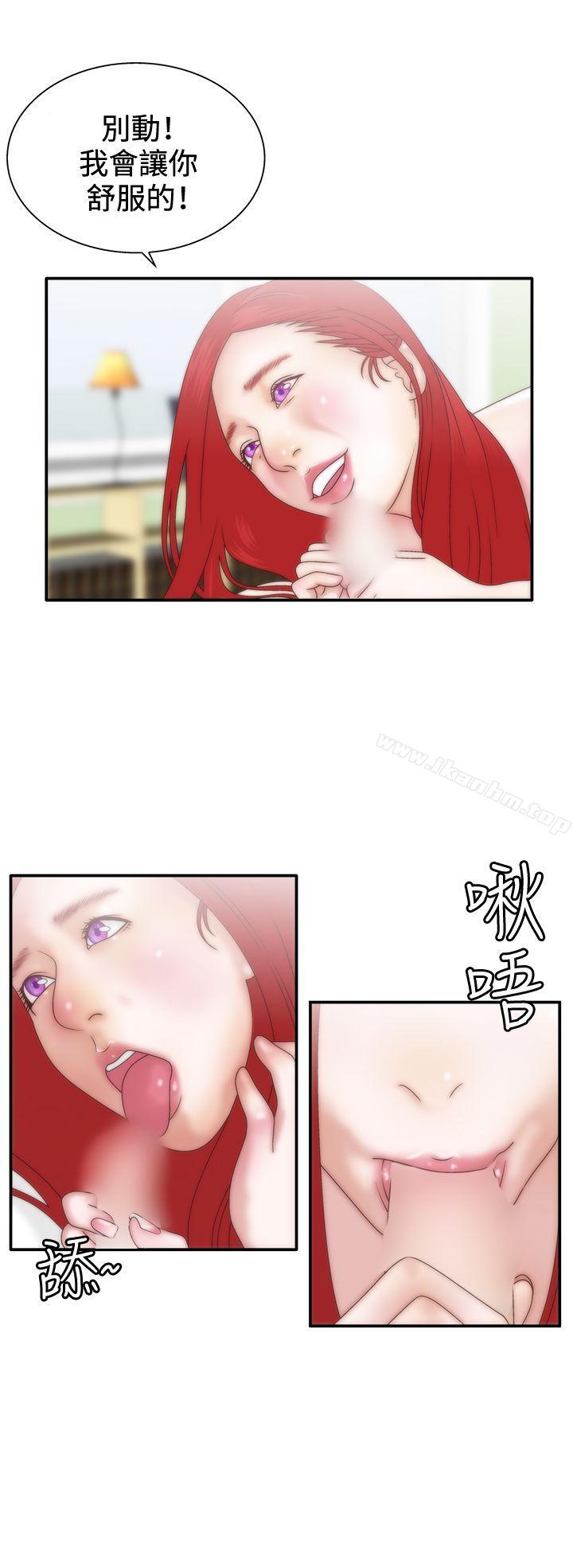 漫画韩国 White Girl   - 立即阅读 第8話第5漫画图片