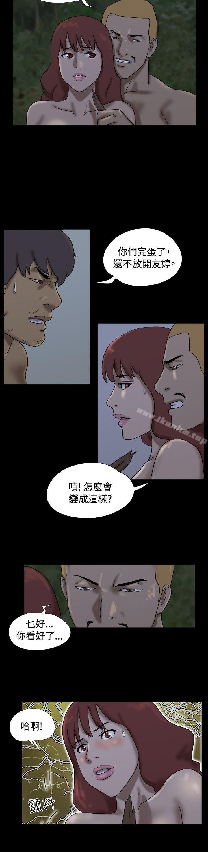 脫光光小島 在线观看 第24話 漫画图片6