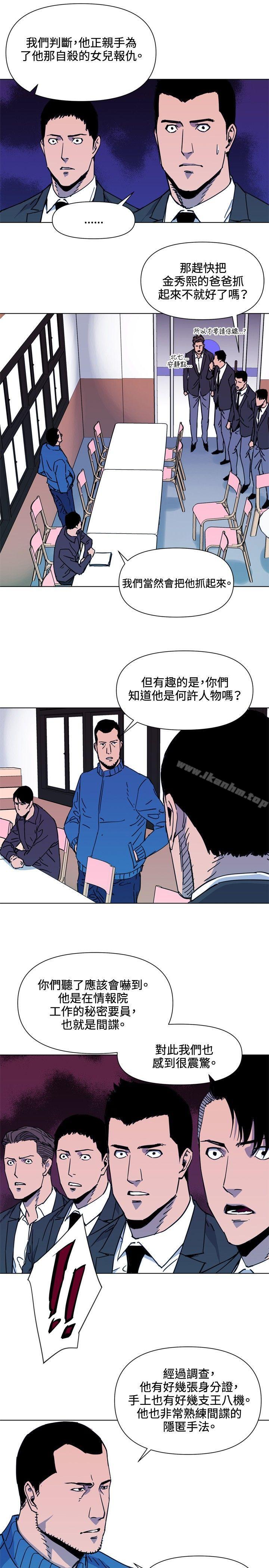 漫画韩国 清道夫K   - 立即阅读 第52話第3漫画图片