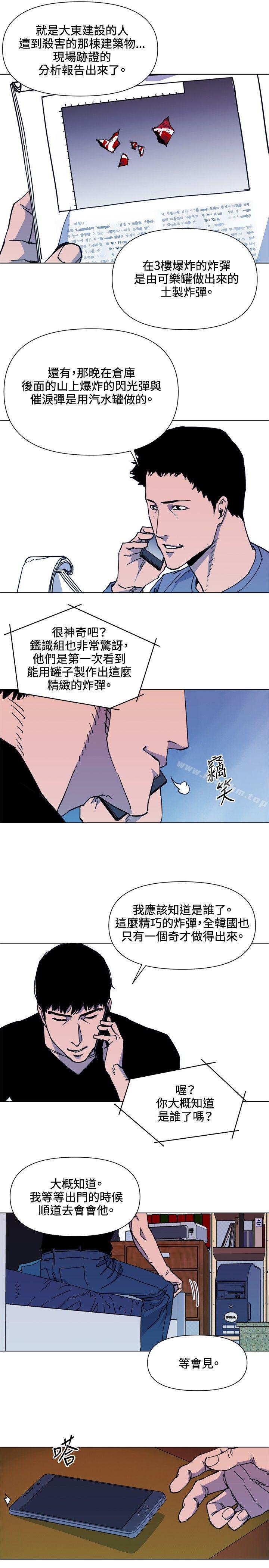 韩漫H漫画 清道夫K  - 点击阅读 第52话 11