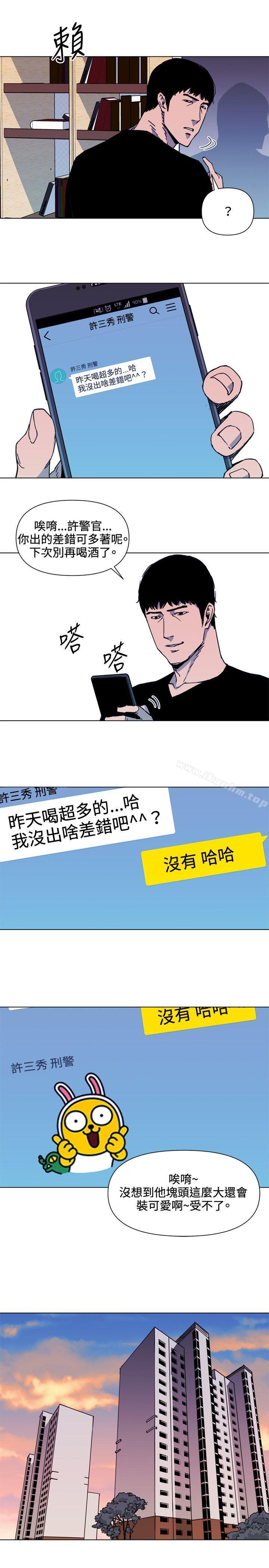清道夫K 在线观看 第52話 漫画图片13