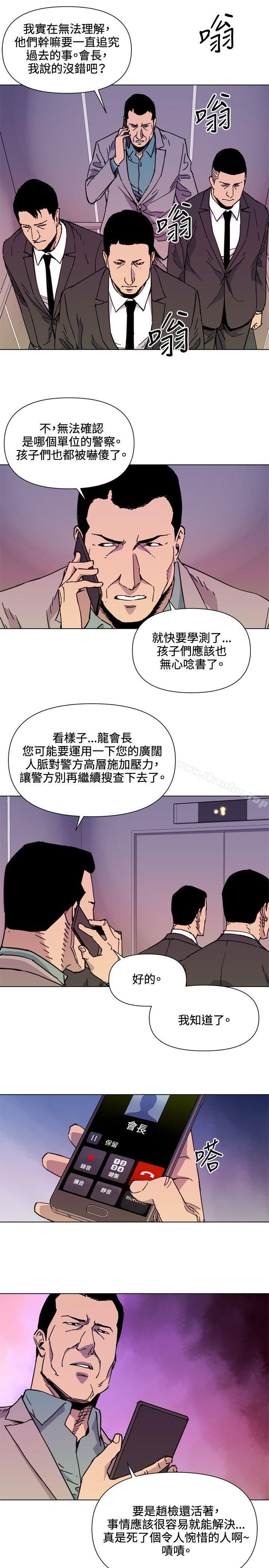 清道夫K 在线观看 第52話 漫画图片15