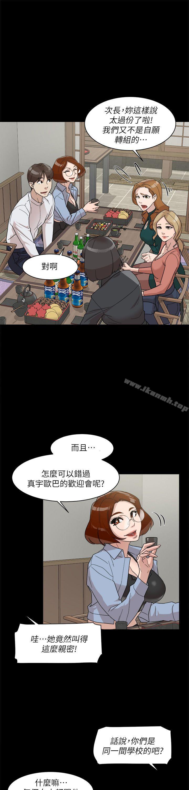 漫画韩国 她的高跟鞋   - 立即阅读 第65話-餐桌下的誘惑第17漫画图片