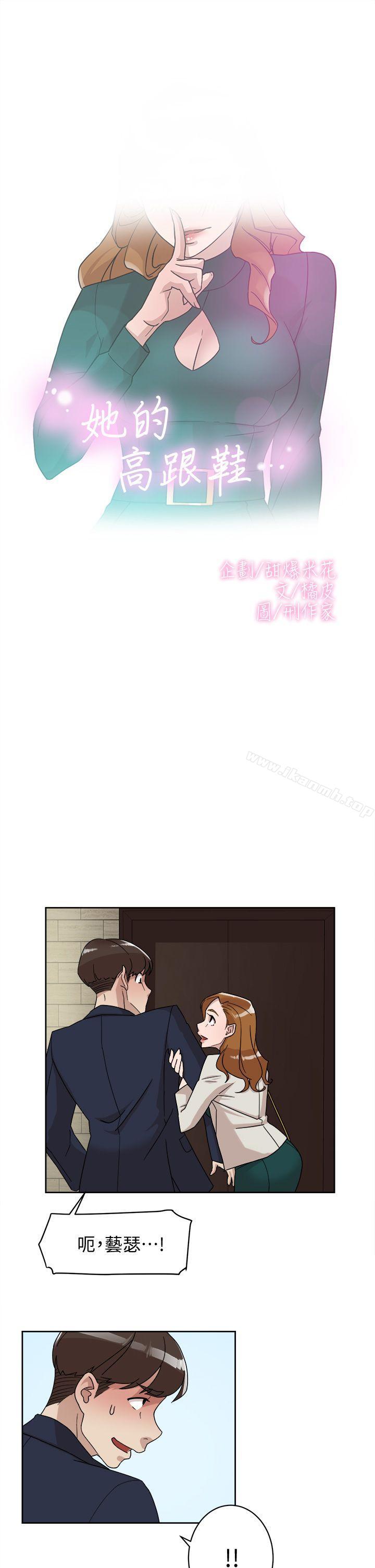 她的高跟鞋 在线观看 第65話-餐桌下的誘惑 漫画图片3