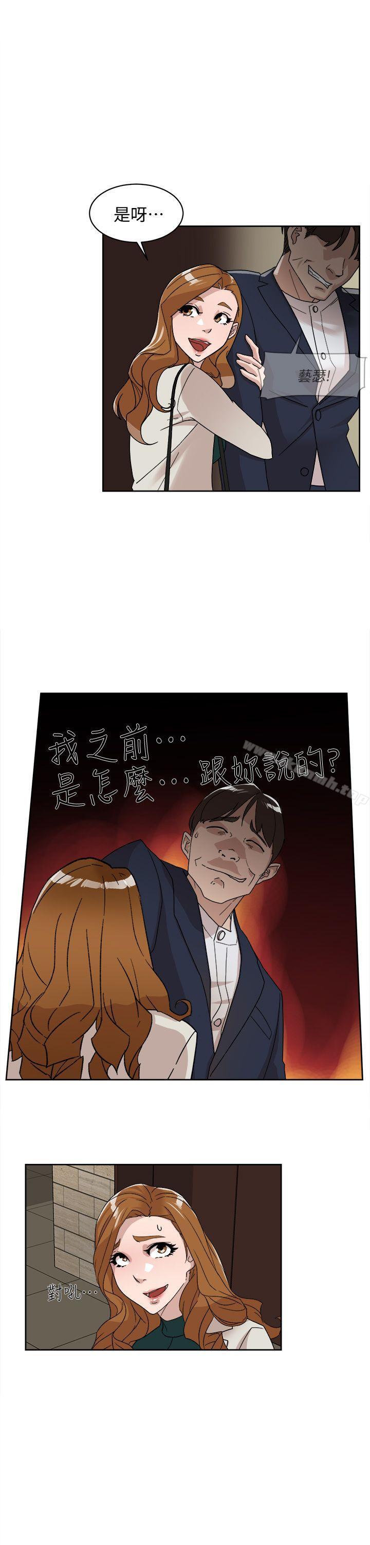 韩漫H漫画 她的高跟鞋  - 点击阅读 第65话-餐桌下的诱惑 5